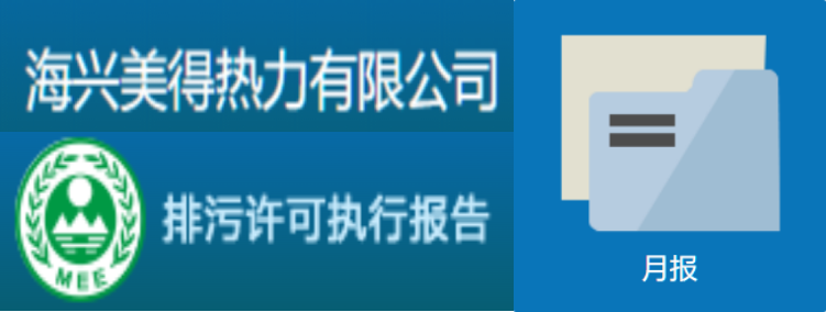 2022熱力-月執(zhí)行報(bào)告-7月