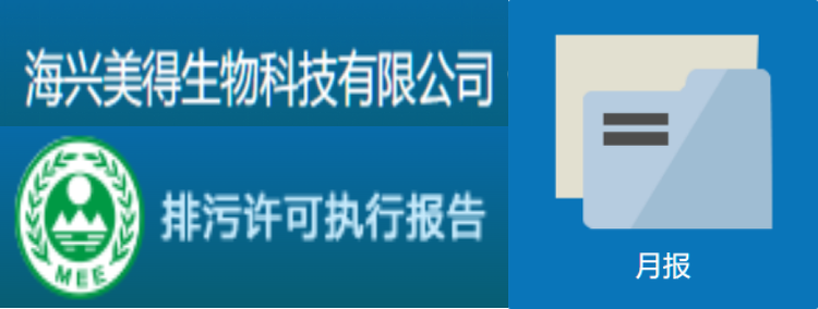2022生物-執(zhí)行報(bào)告月報(bào)-6月