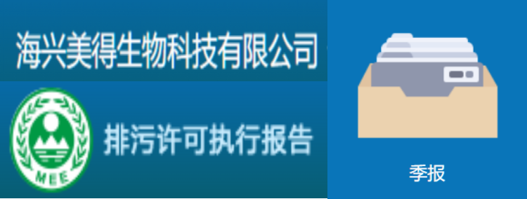2022生物-執(zhí)行報(bào)告季報(bào)-2季度